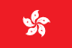 港币